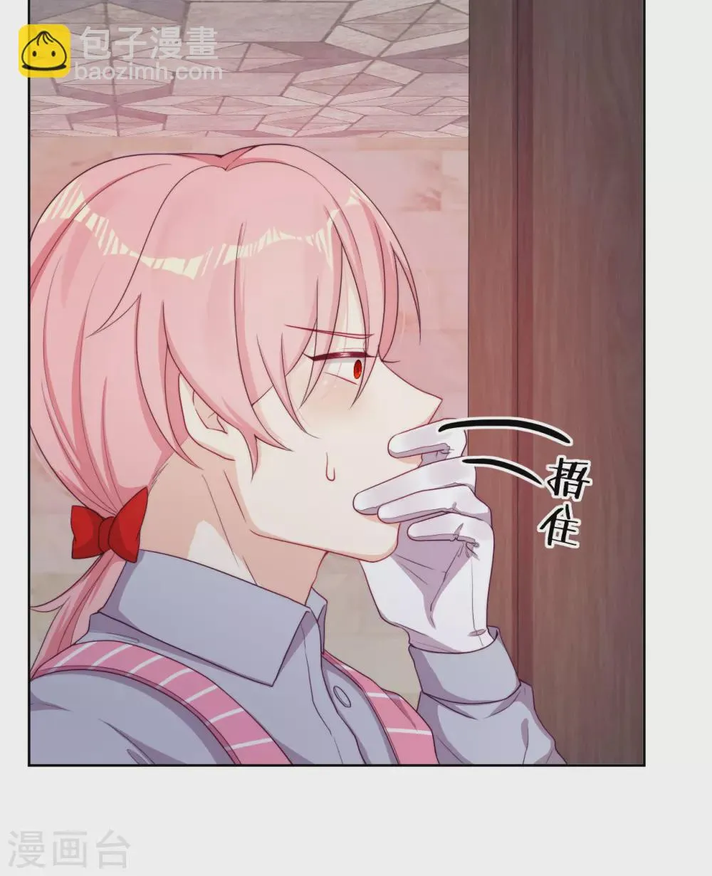第36话 杀了你 第33页