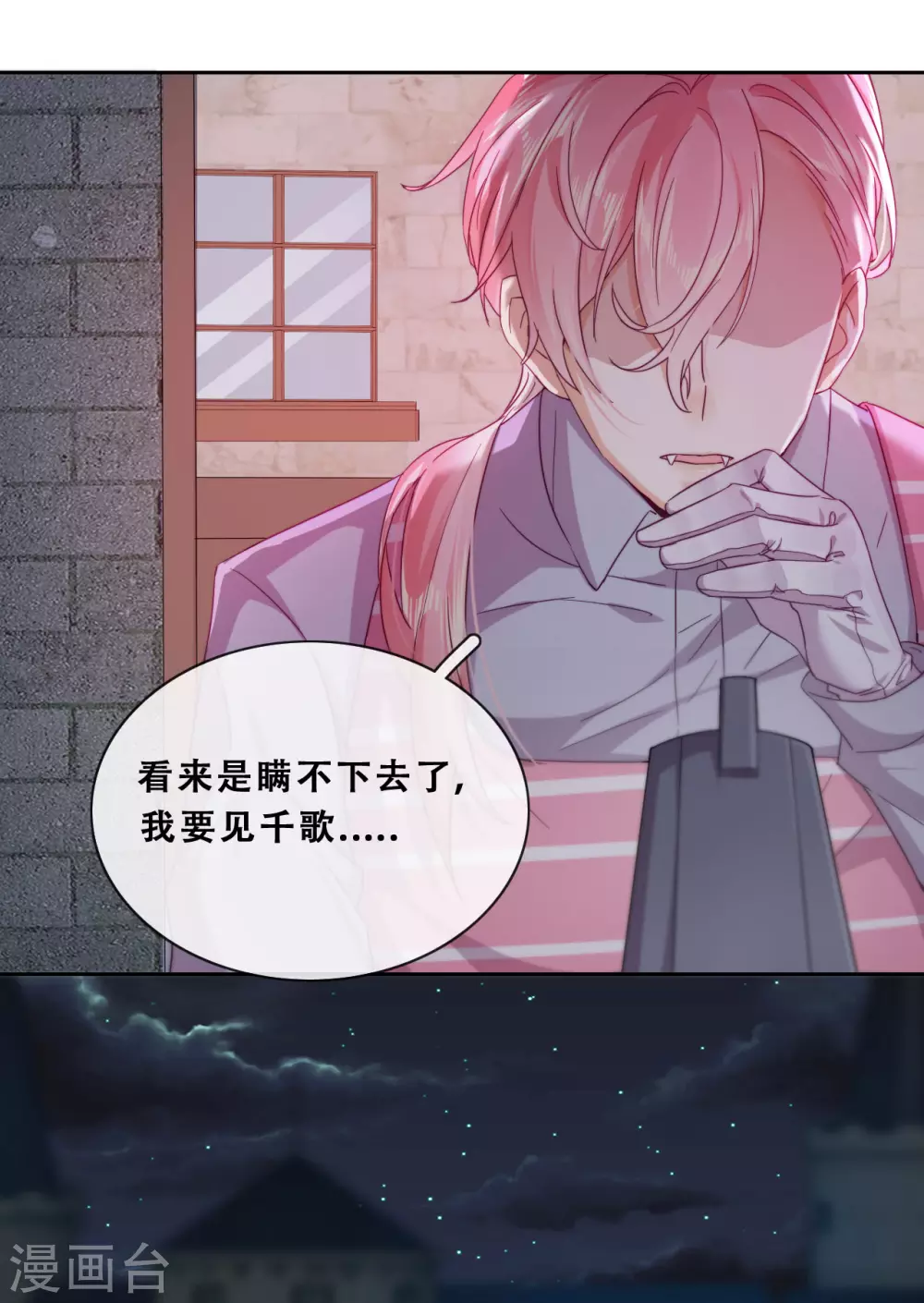 第36话 杀了你 第35页