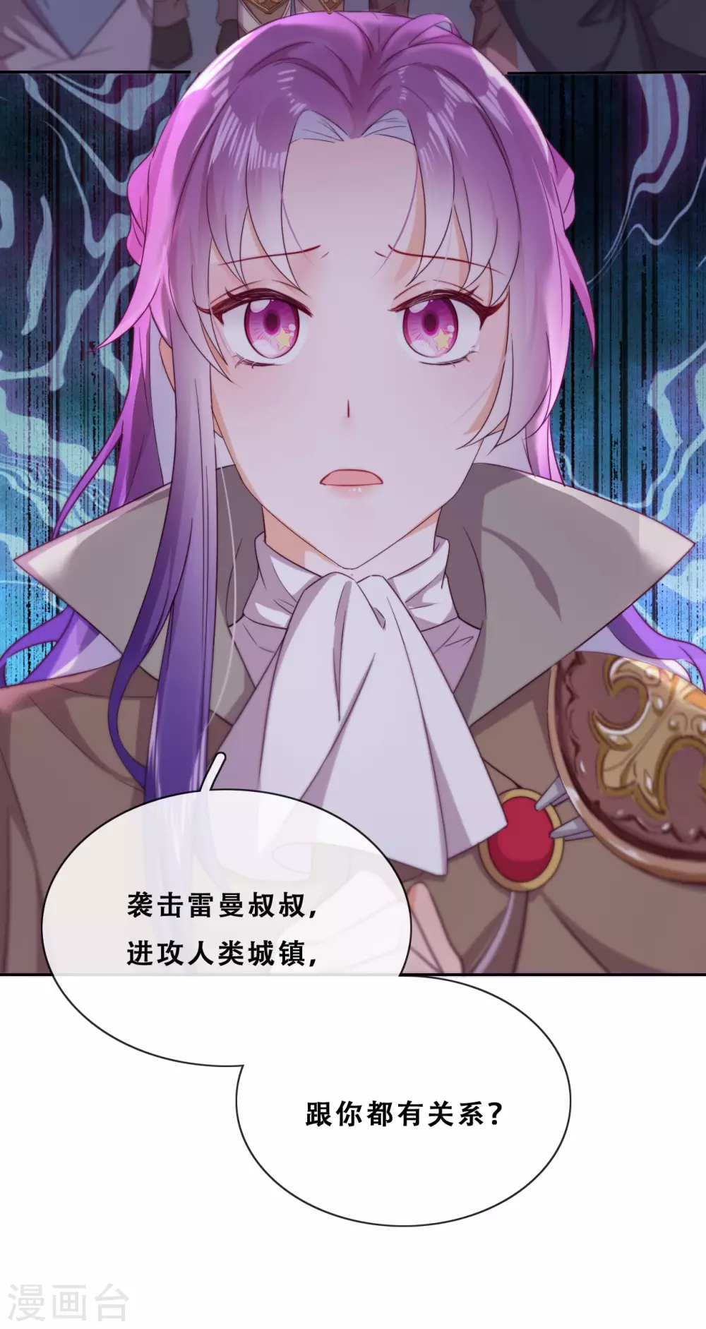 第36话 杀了你 第37页