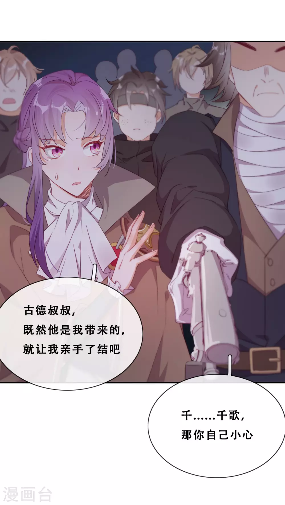 第36话 杀了你 第39页