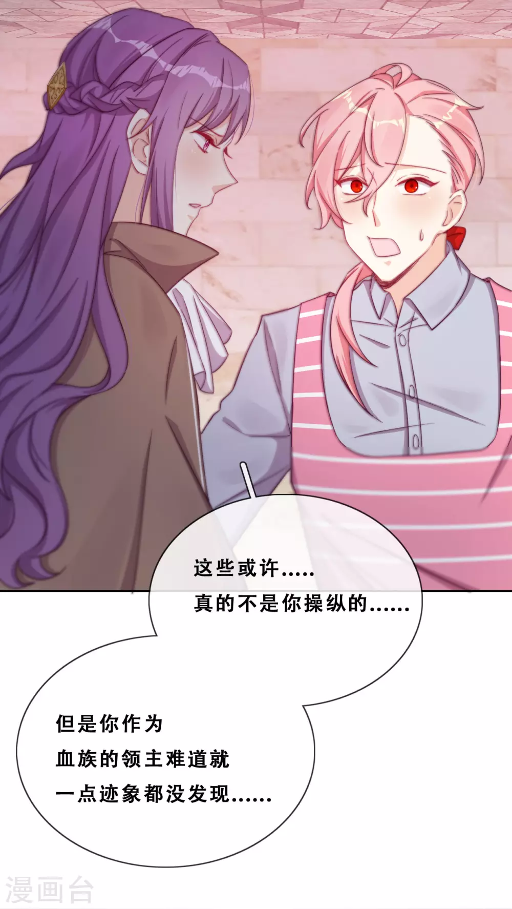 第36话 杀了你 第42页