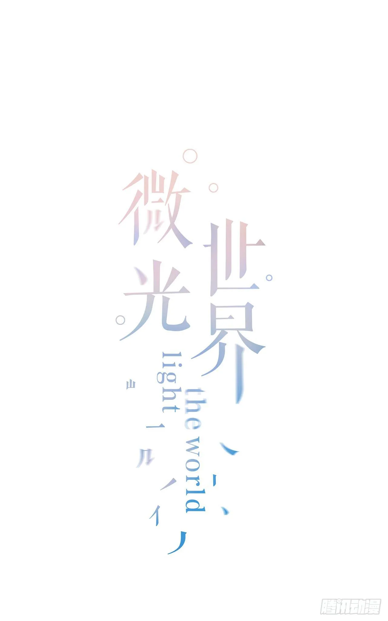 那个名字 第1页