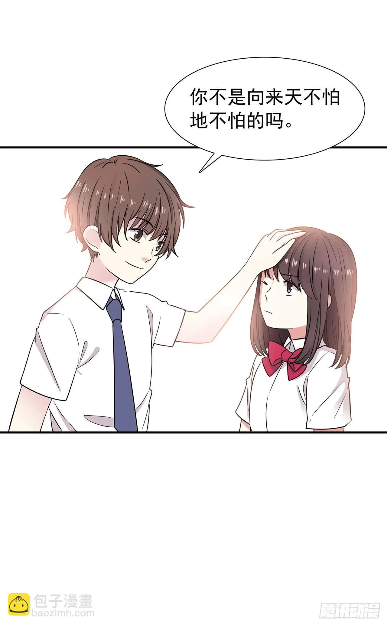 那个名字 第39页