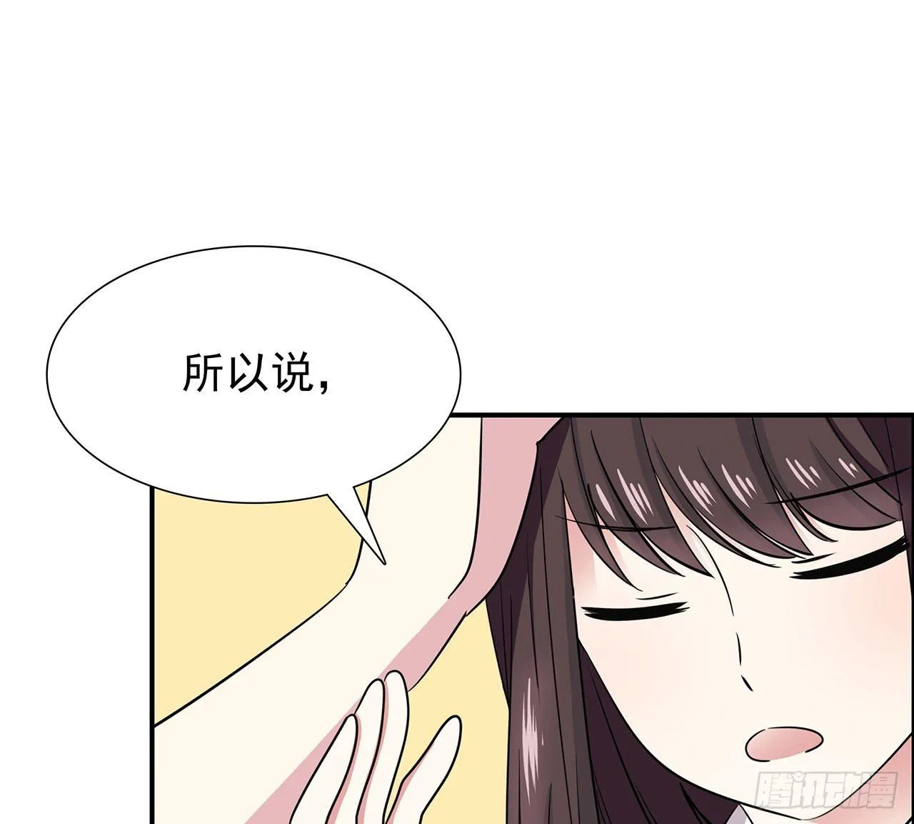 那个名字 第40页
