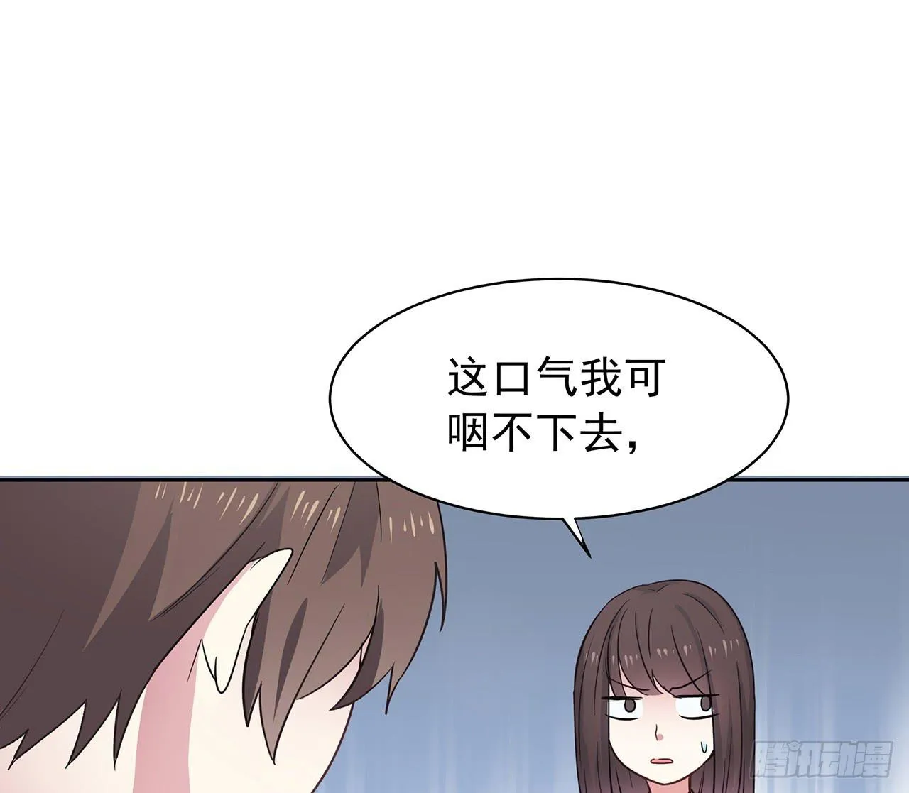 那个名字 第42页