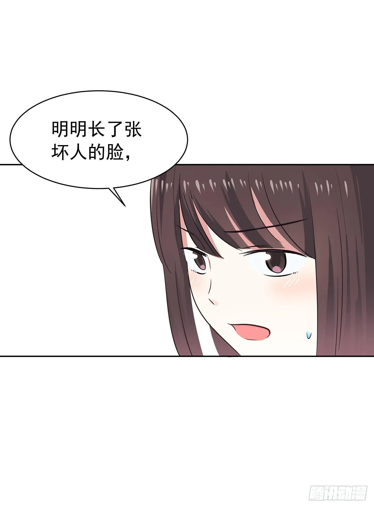 那个名字 第44页