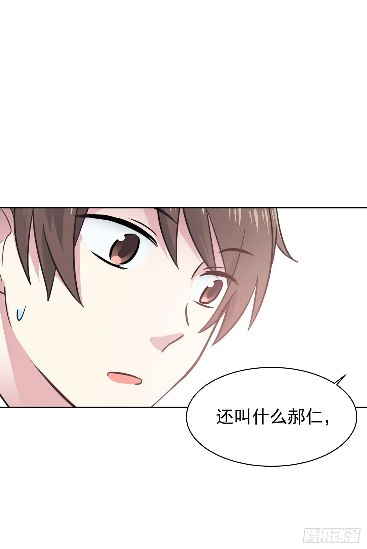 那个名字 第45页