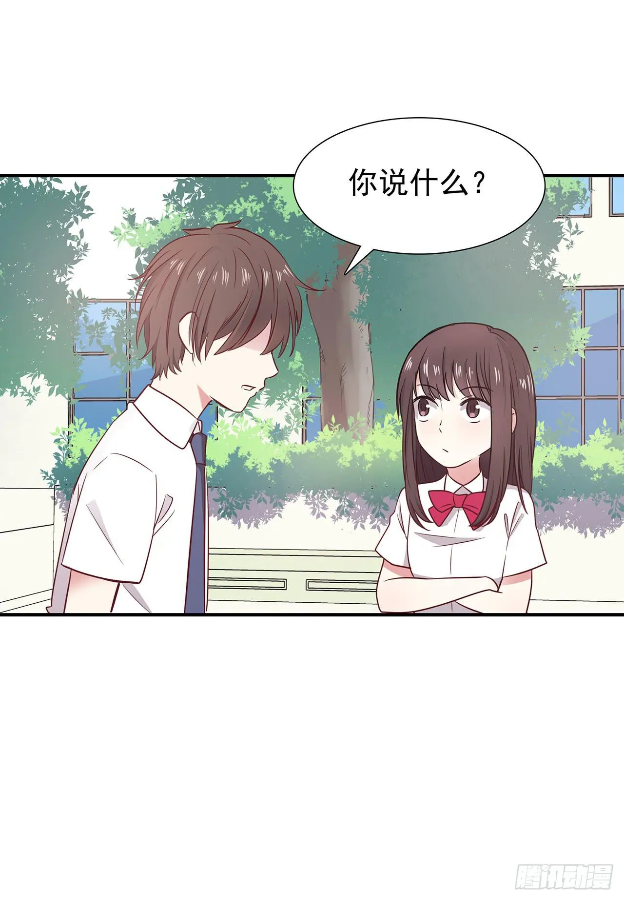 那个名字 第46页