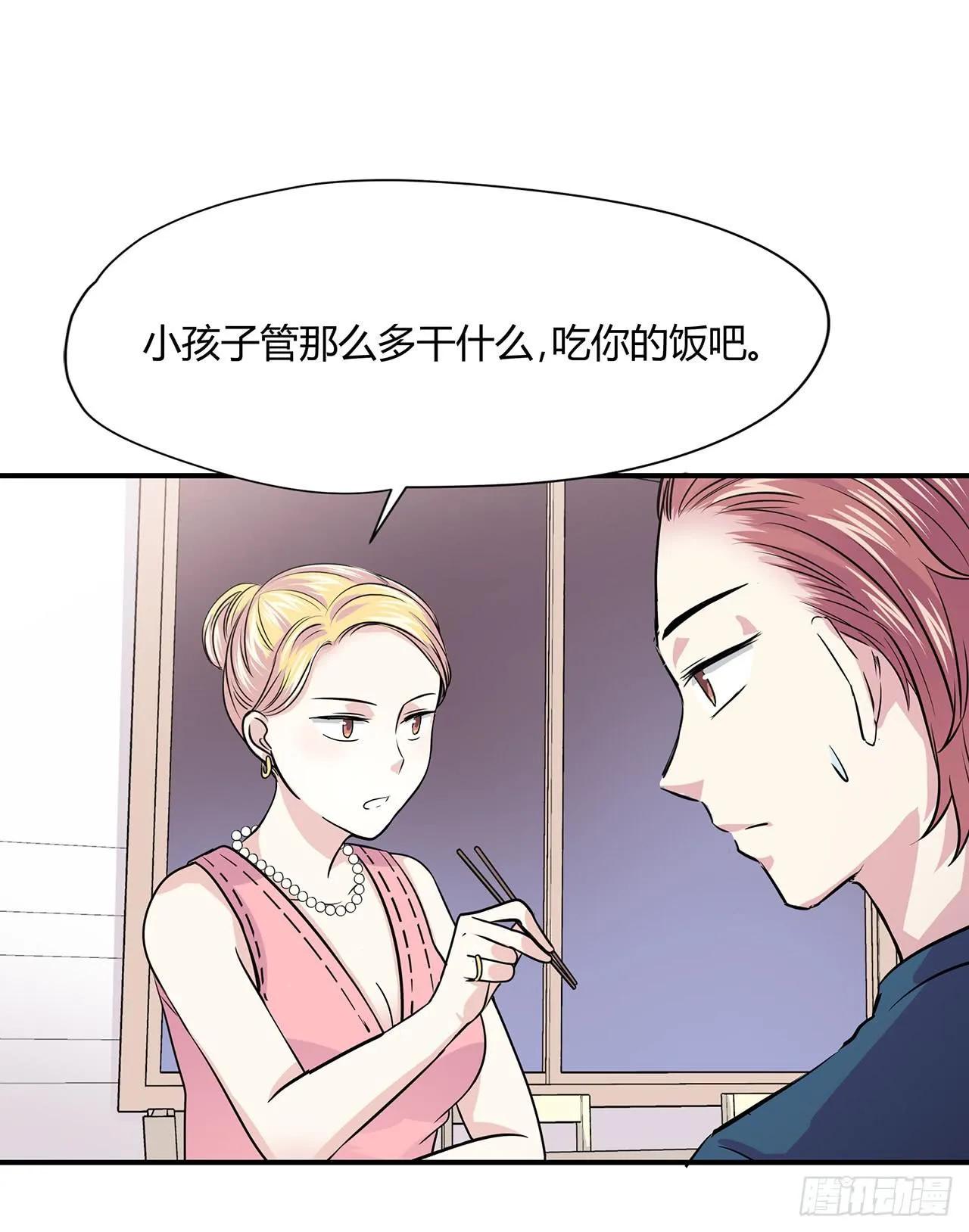 你还好吗 第11页