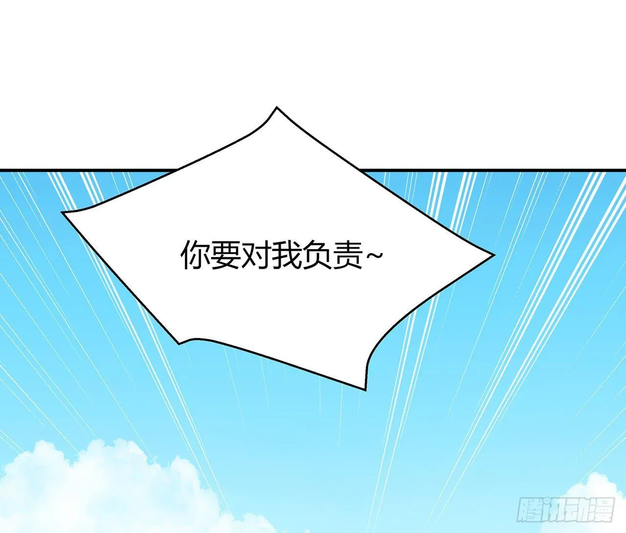 小心！ 第10页