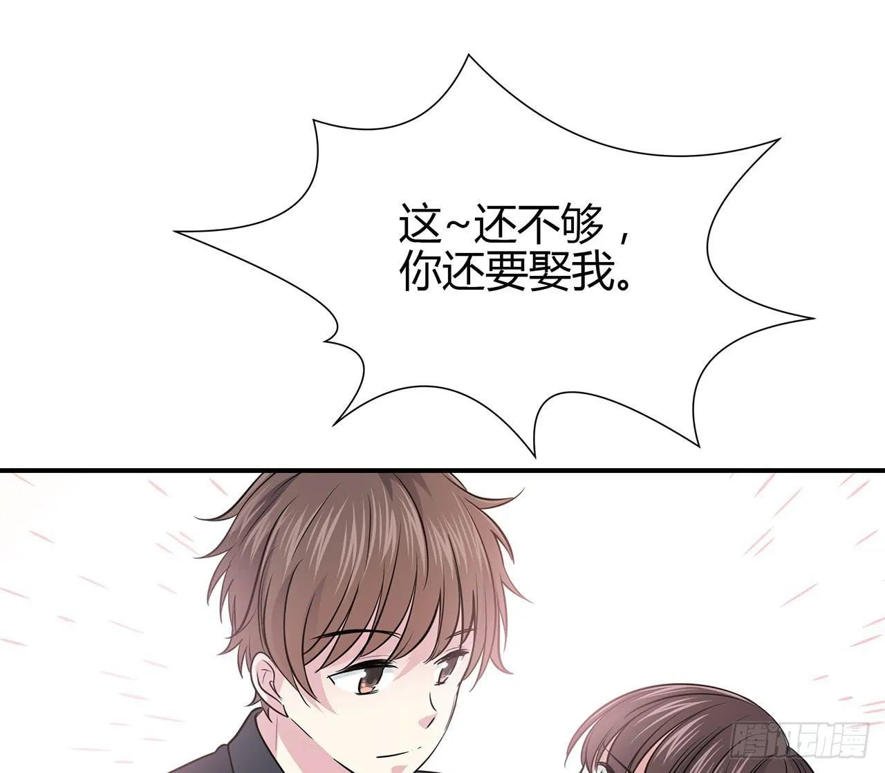 小心！ 第14页