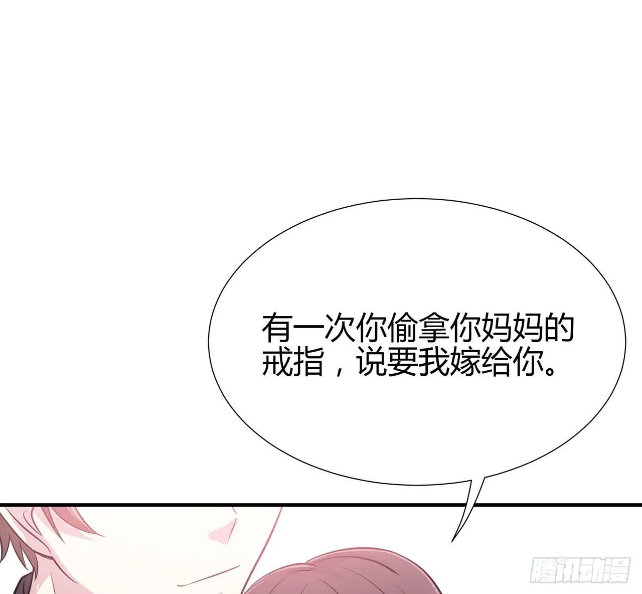 小心！ 第19页