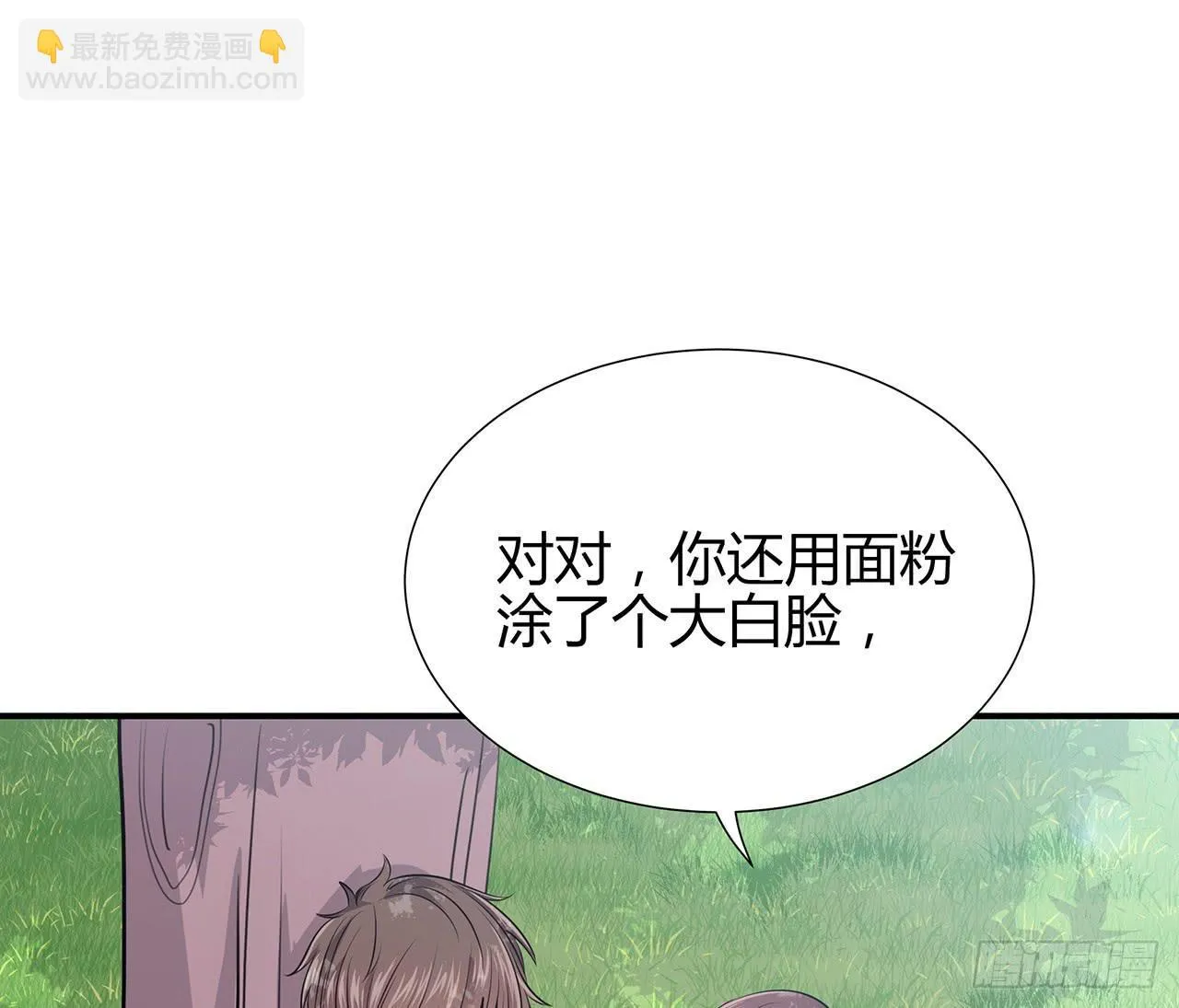 小心！ 第24页