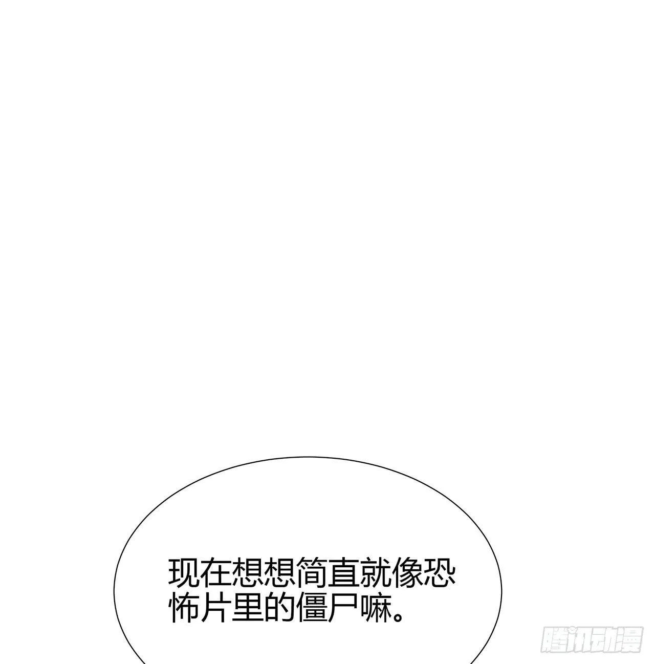 小心！ 第26页