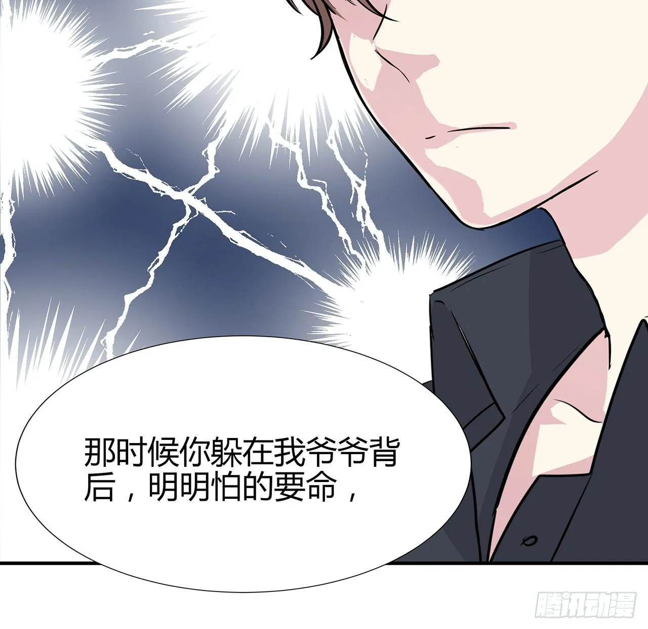 小心！ 第33页