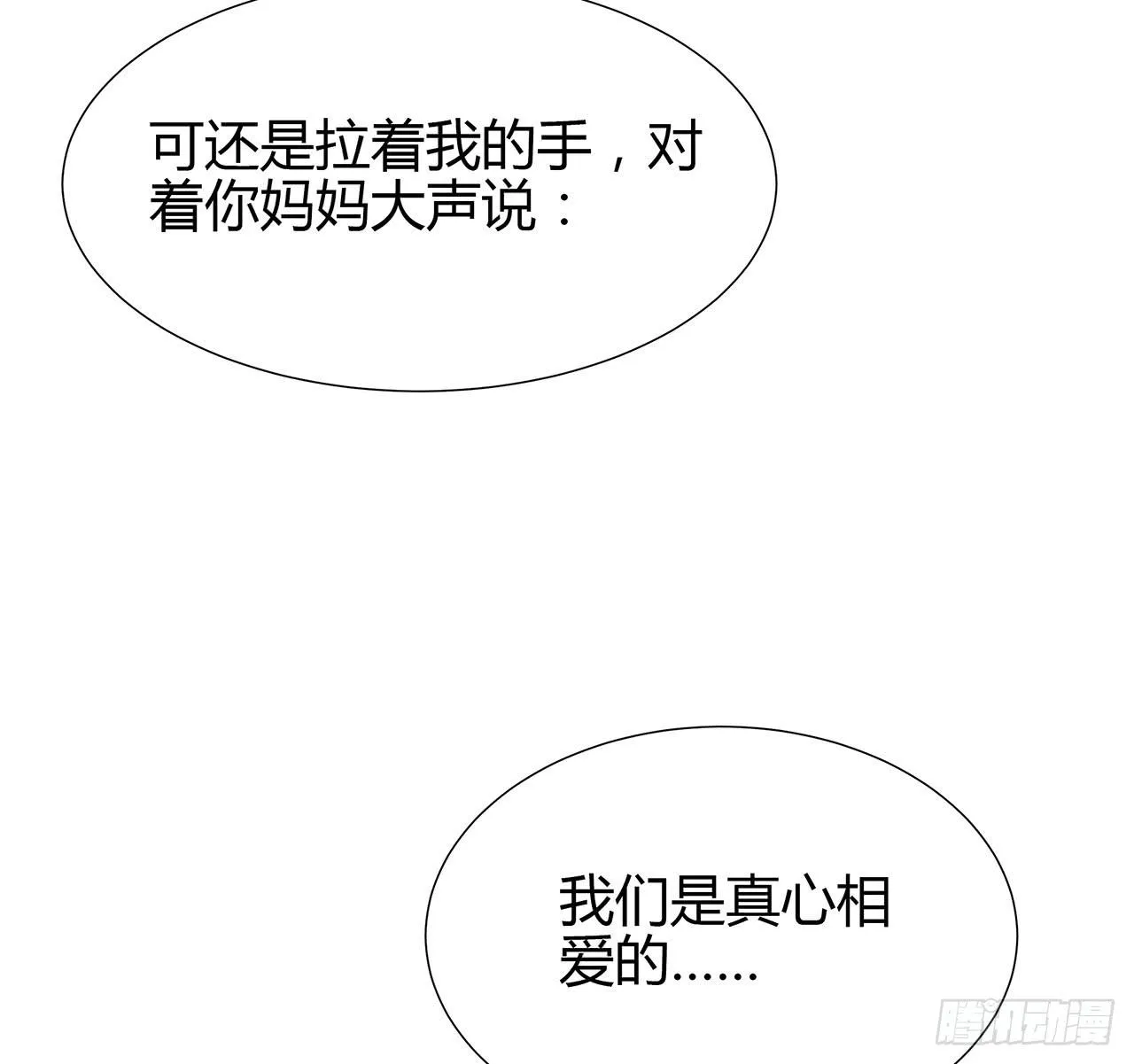 小心！ 第36页