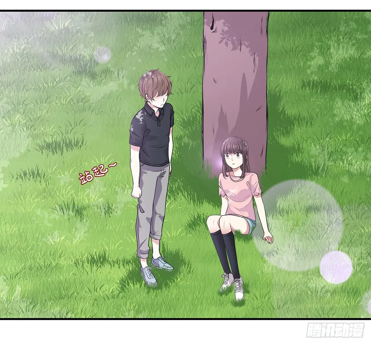 小心！ 第39页