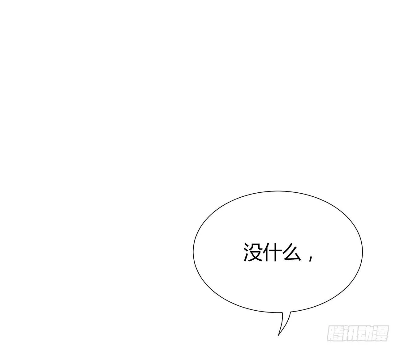 小心！ 第42页