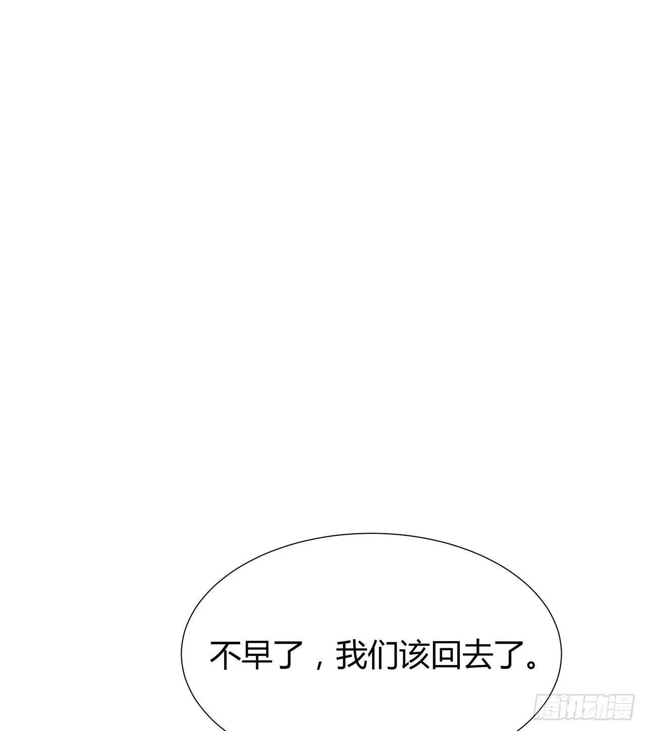 小心！ 第44页