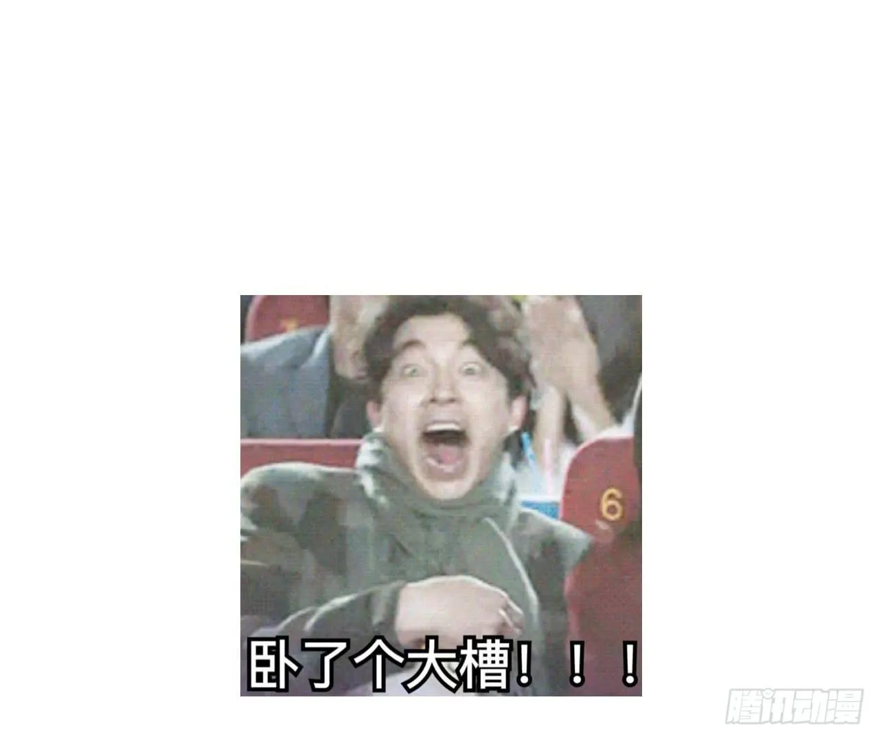 小心！ 第85页