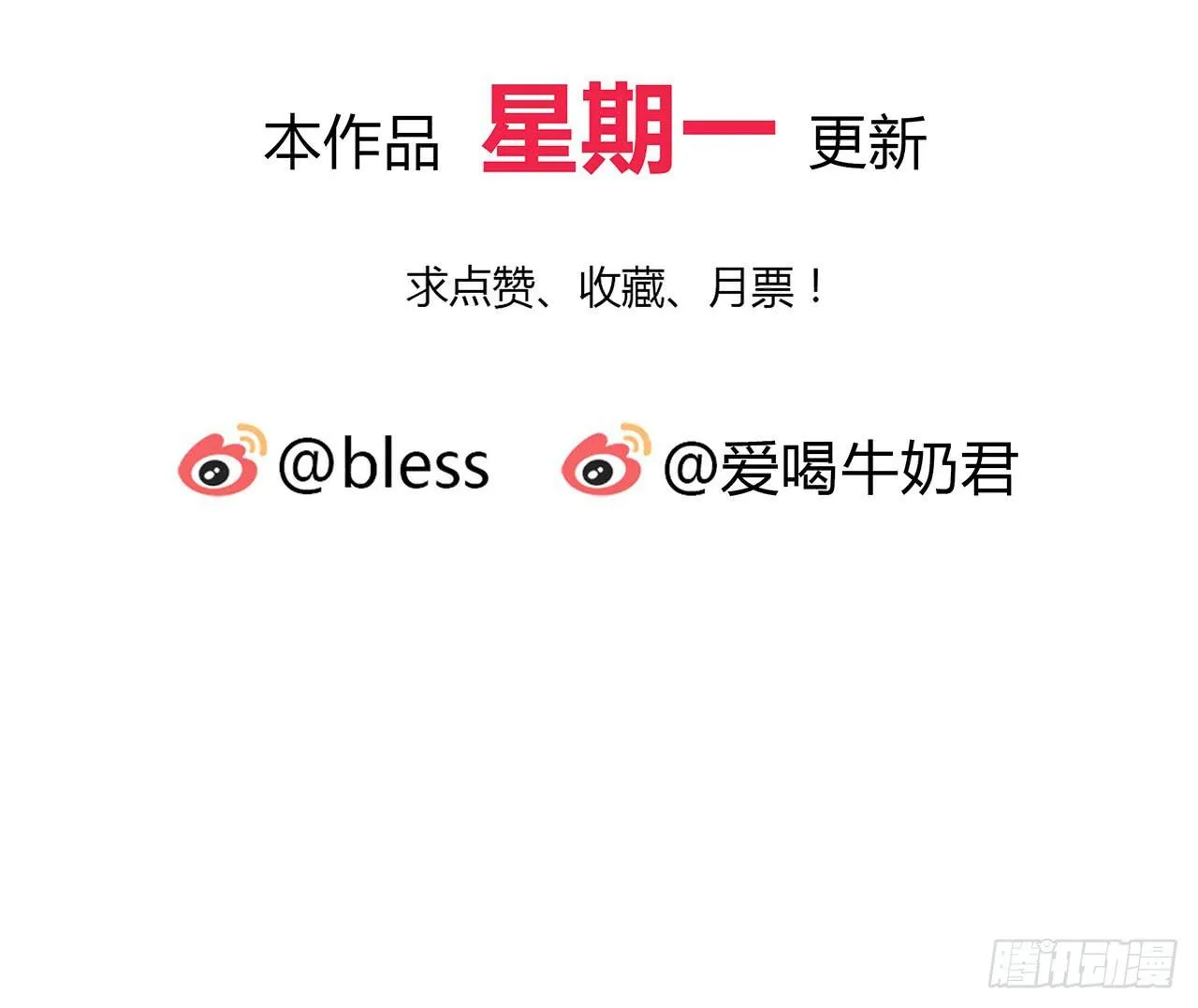 小心！ 第86页