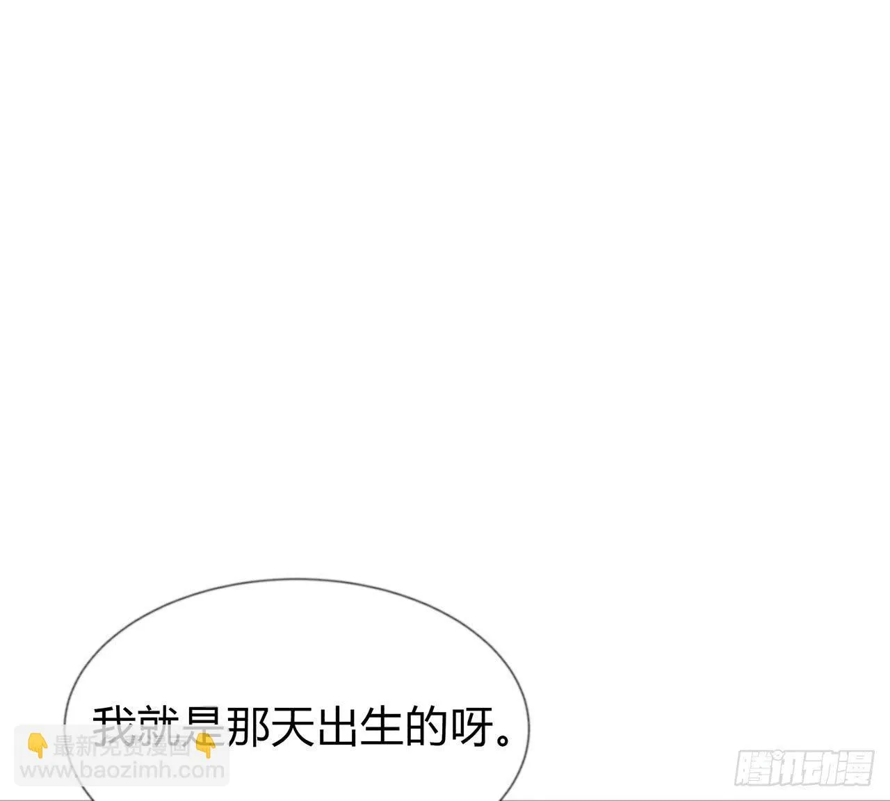 你还好吗？ 第23页