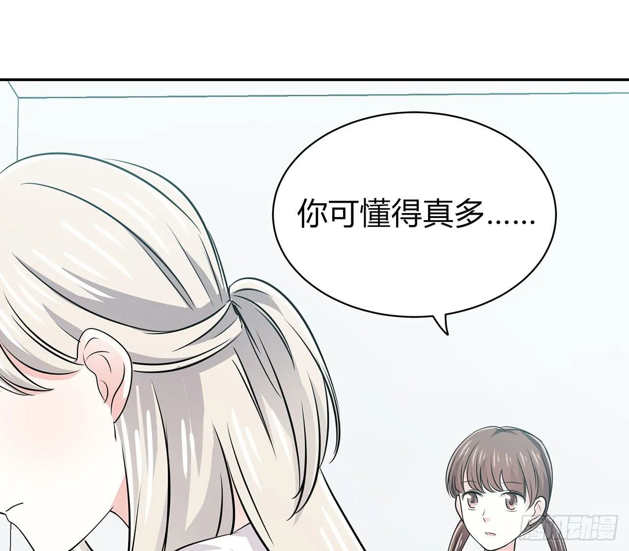 以为我怀孕了？ 第24页