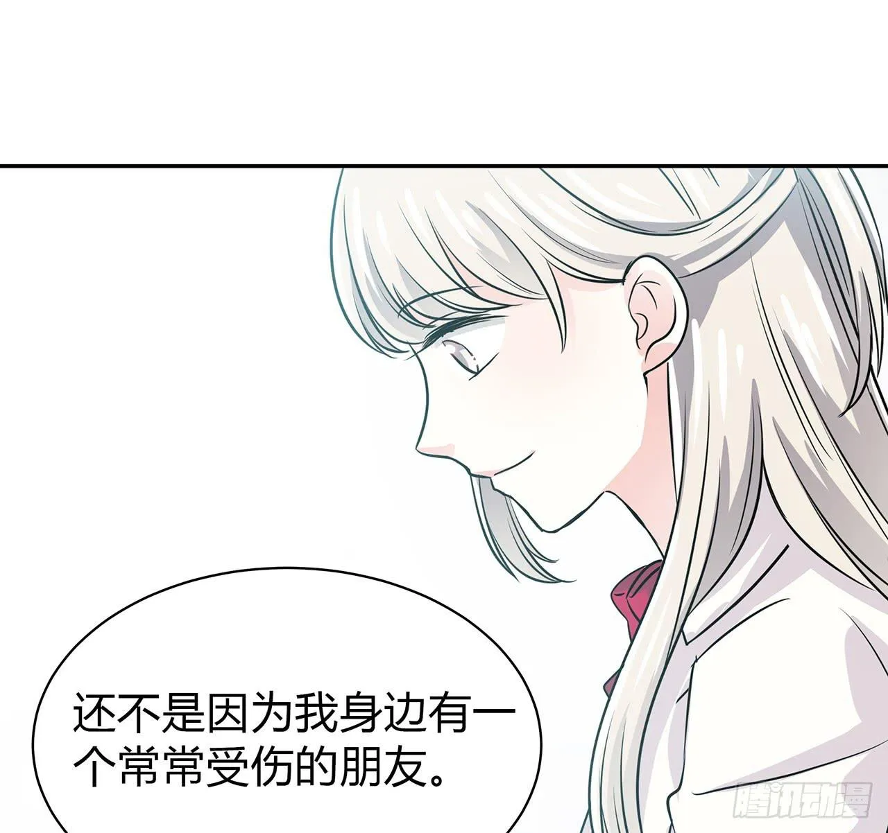 以为我怀孕了？ 第26页