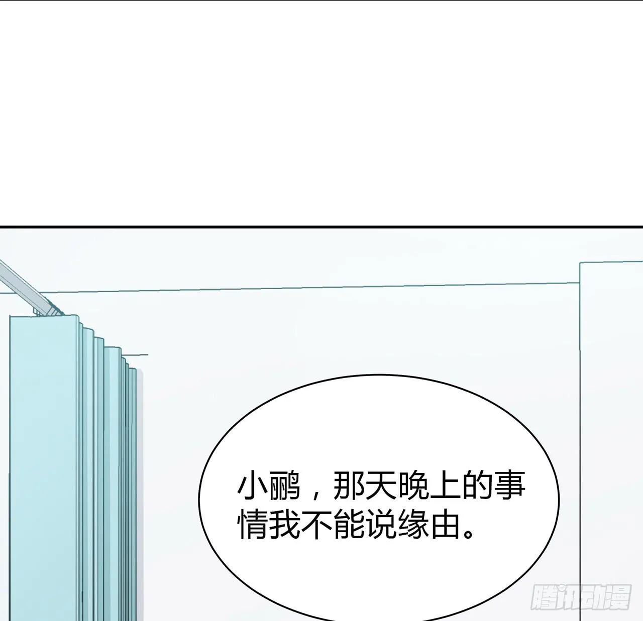 不可言说 第5页