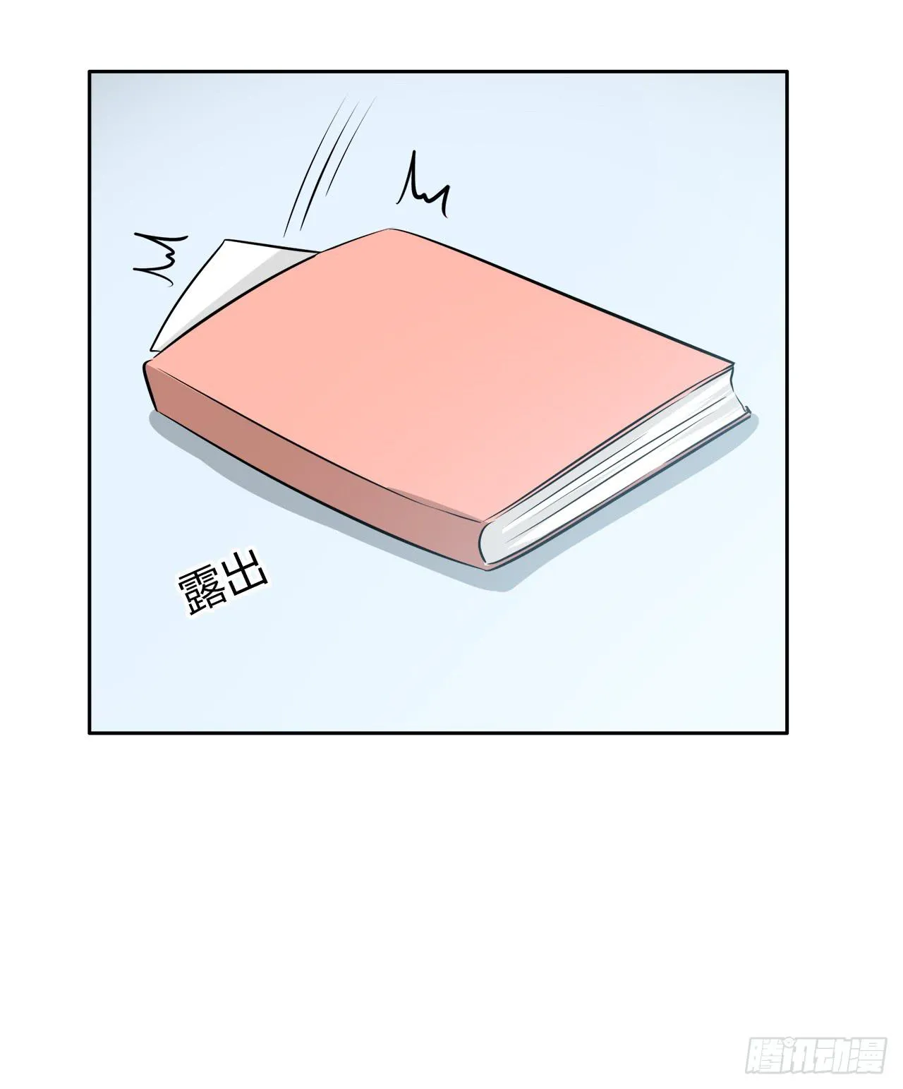 你教我吧 第29页