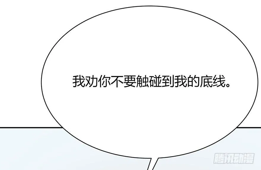 我是为了你 第11页
