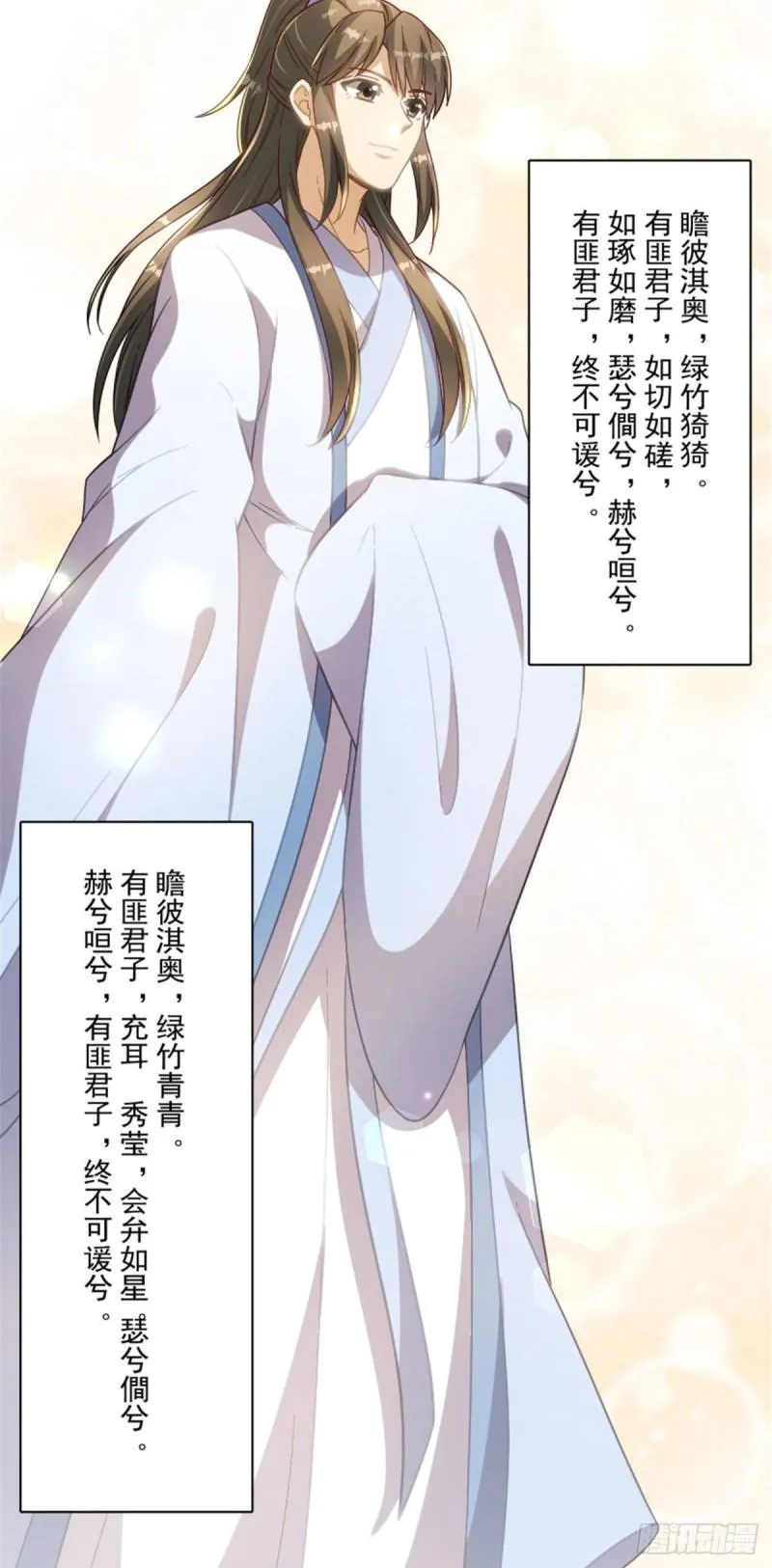 第一百二十四话 第25页