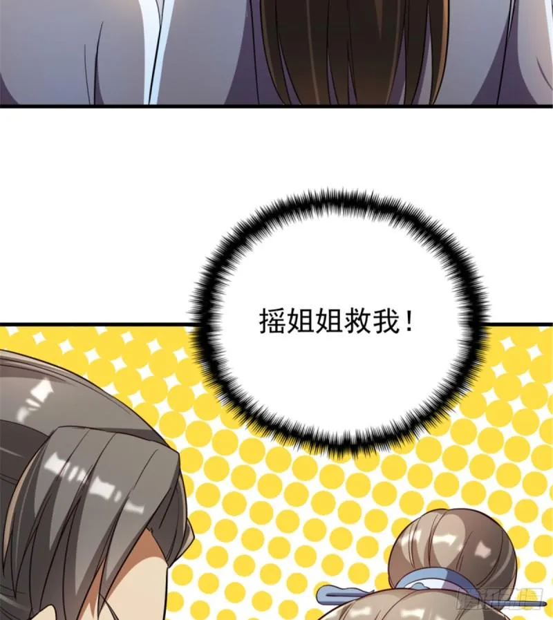 第一百一十八话 第18页