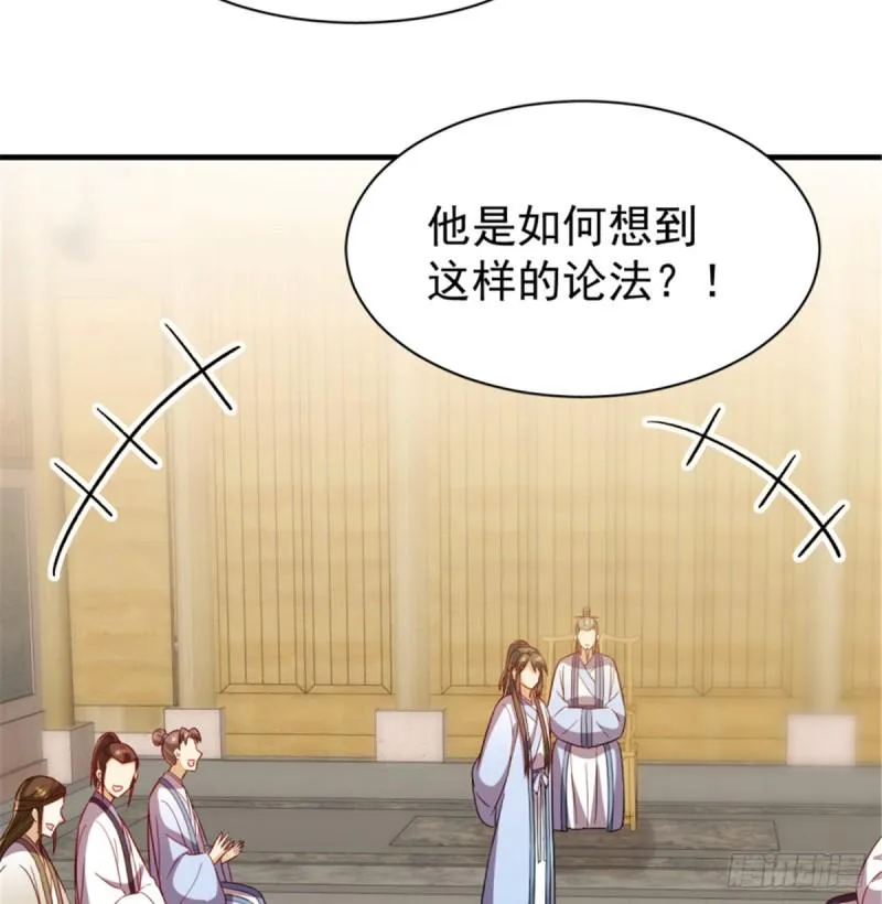 第一百一十七话 第21页