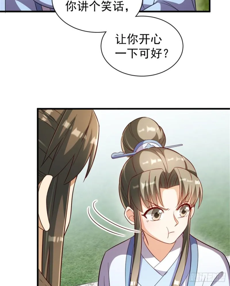 第一百一十七话 第42页