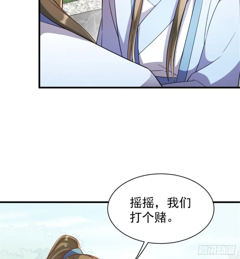 第一百一十七话 第43页