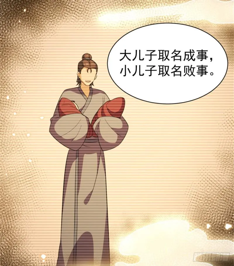 第一百一十七话 第49页