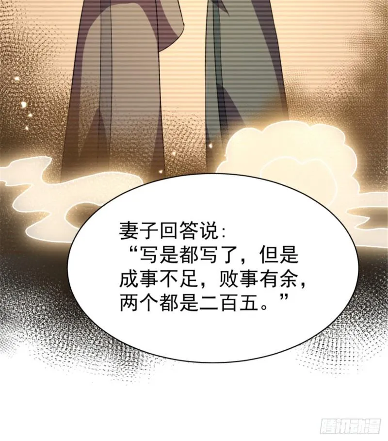 第一百一十七话 第54页