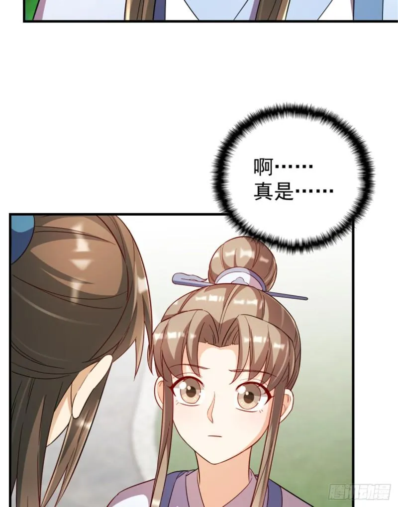 第一百一十七话 第56页