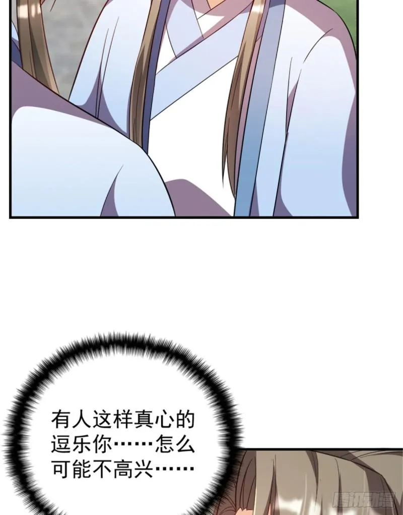 第一百一十七话 第57页