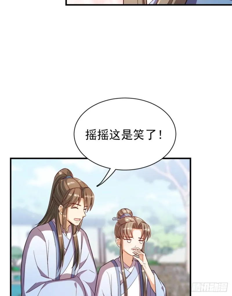第一百一十七话 第59页