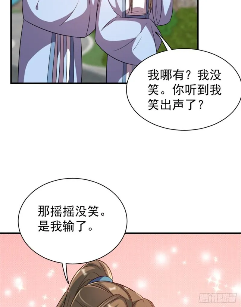 第一百一十七话 第60页
