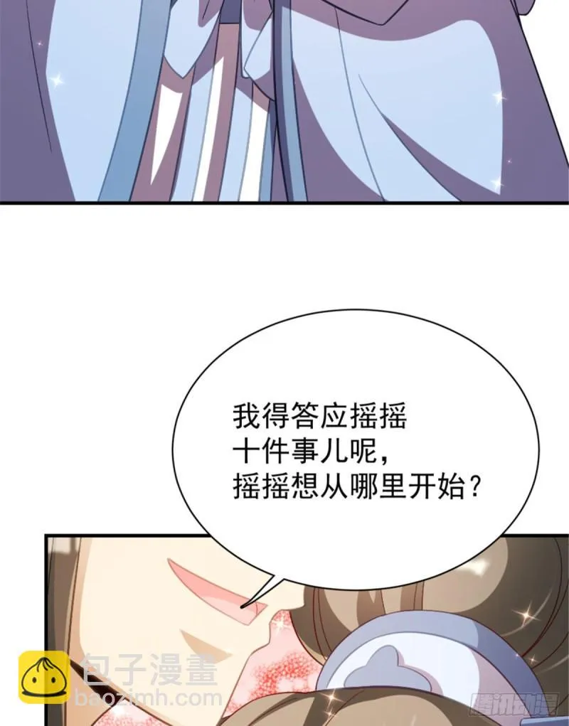 第一百一十七话 第62页