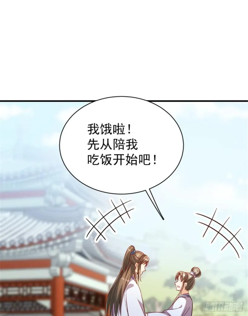 第一百一十七话 第64页