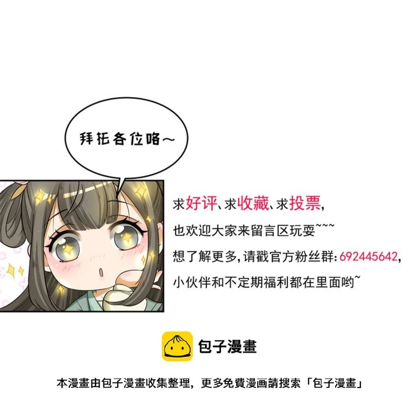 第一百一十七话 第66页