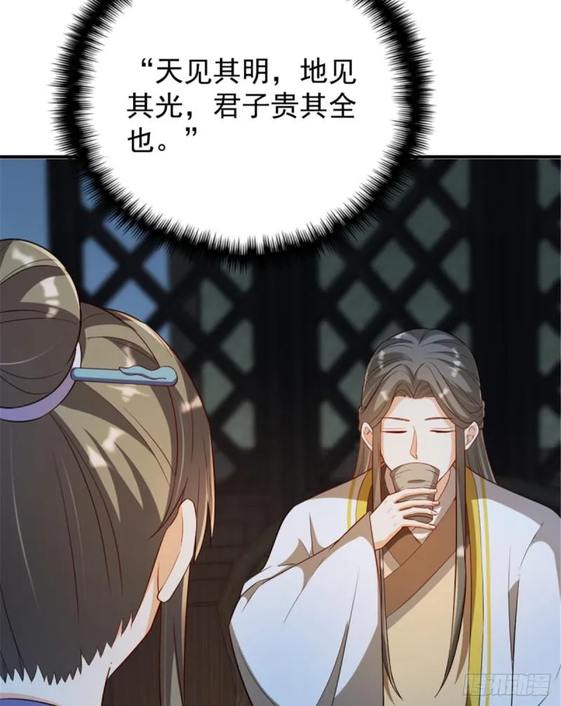 第一百一十六话 第11页