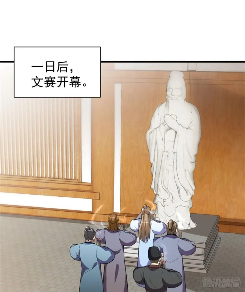 第一百一十六话 第13页