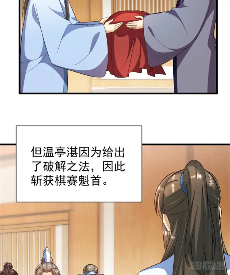 第一百一十六话 第15页