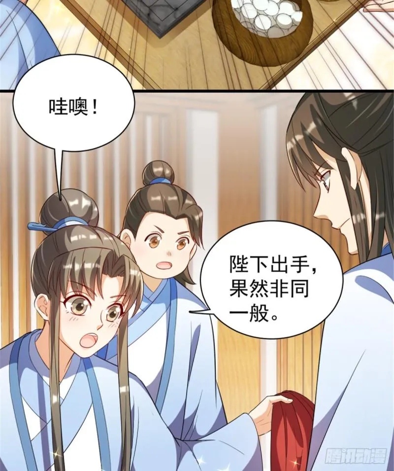 第一百一十六话 第18页