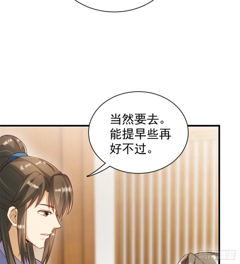 第一百一十六话 第27页